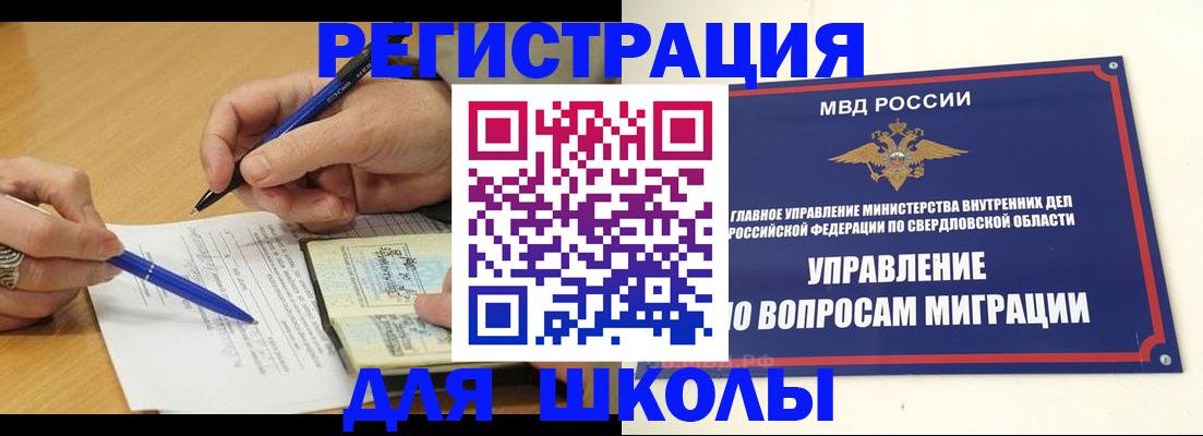 временная регистрация недорого в Кызыле