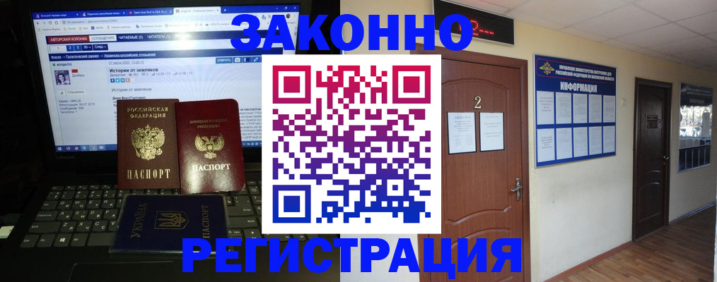 временная регистрация гарантия в Кызыле