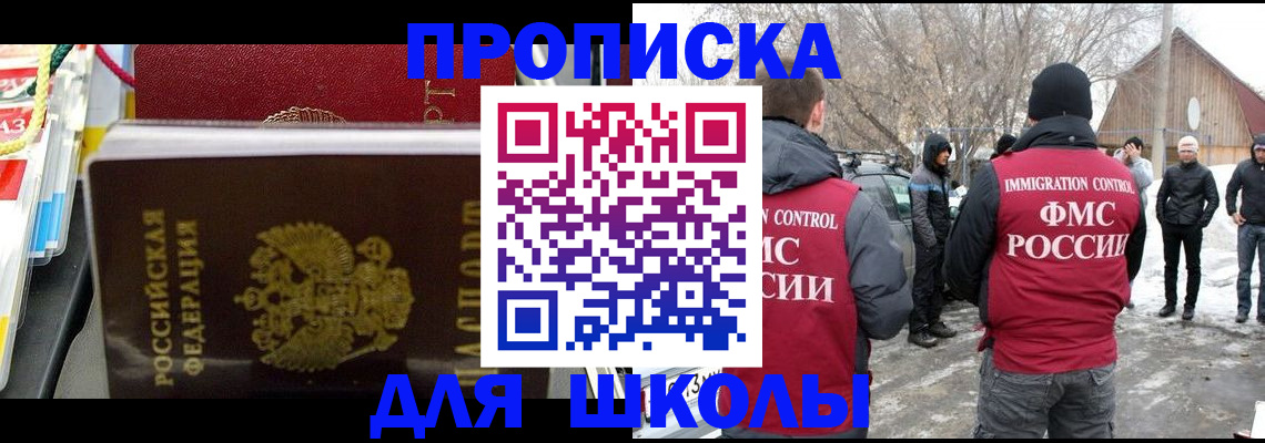 временная регистрация собственник в Кызыле